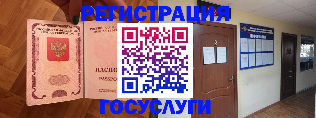 прописка для военкомата в Покрове