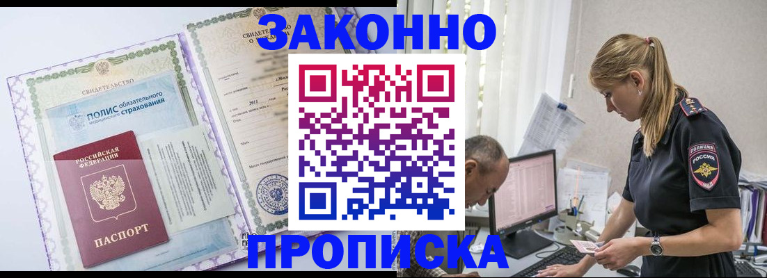 прописка поиск в Покрове