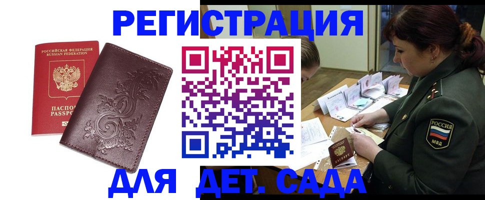 временная регистрация недорого в Покрове