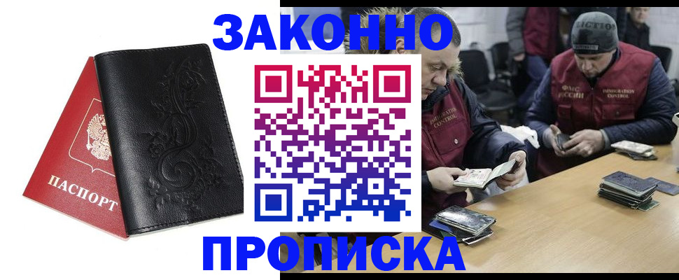 временная регистрация в Покрове