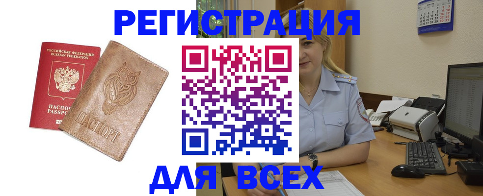 прописка для школы в Покрове