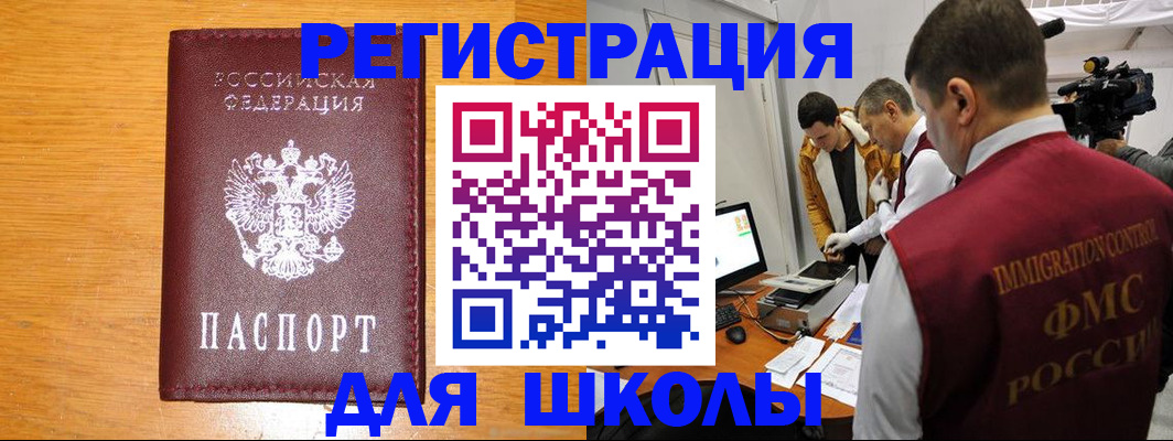 прописка в Покрове