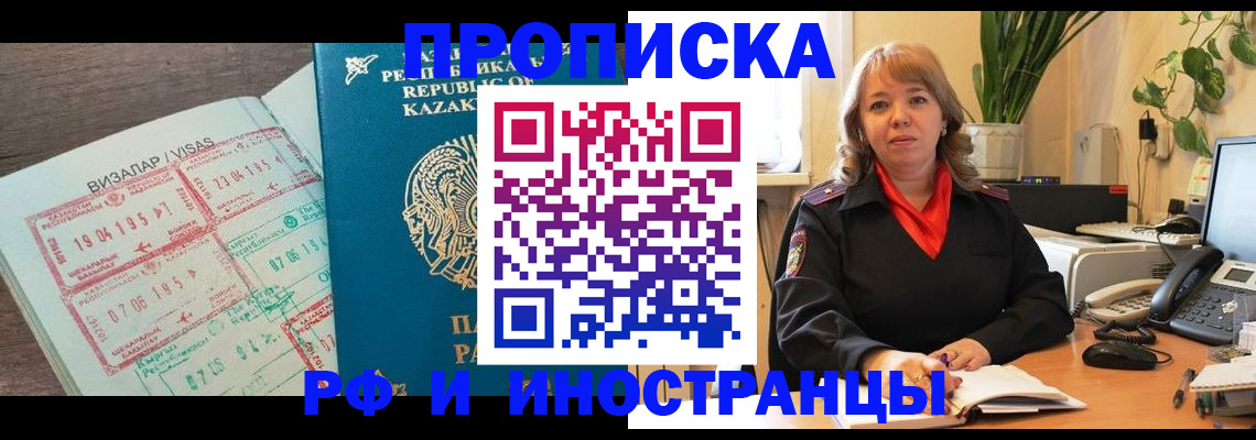 купить прописку в Покрове